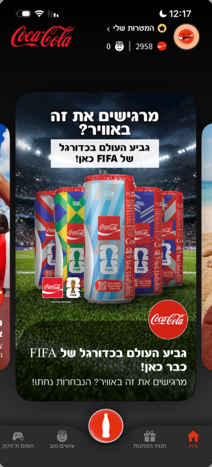 World Cup activity on the home screen