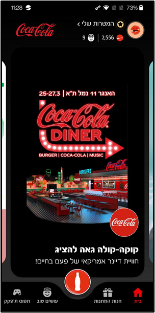 Diner takeover on the home screen