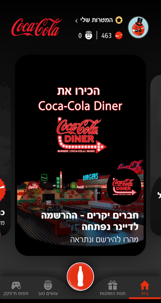 Diner story announcement