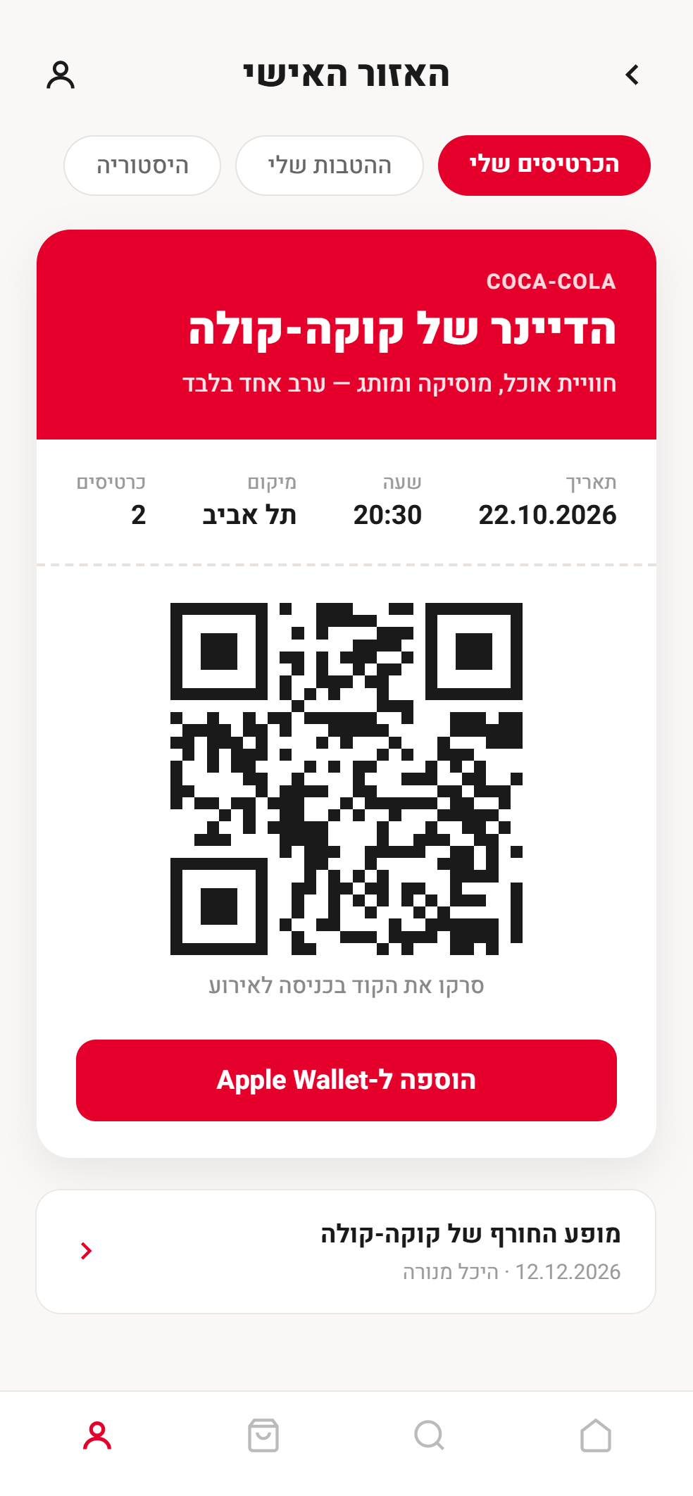 Event ticket